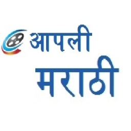 ApaliMarathi